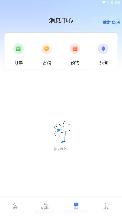 企麟企服截图5 企麟企服截图5