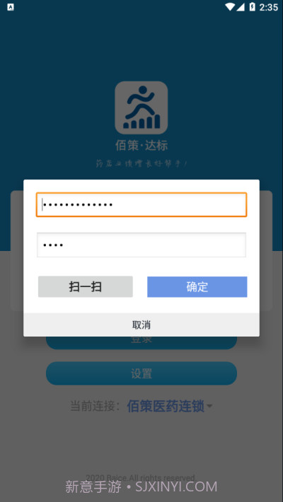 佰策达标截图3