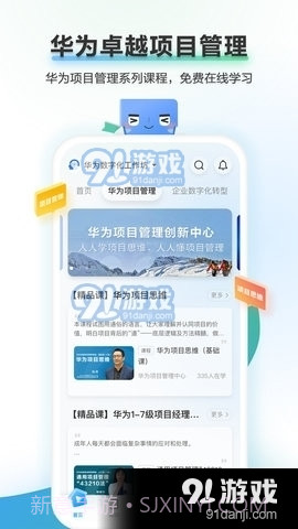 时习知App截图1