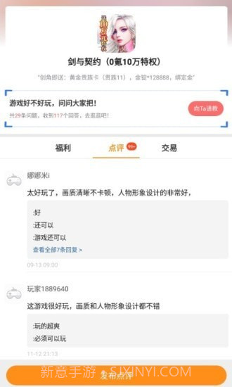 好玩游戏截图3 好玩游戏截图3