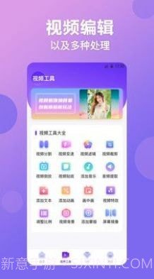 视频抠图秀截图3