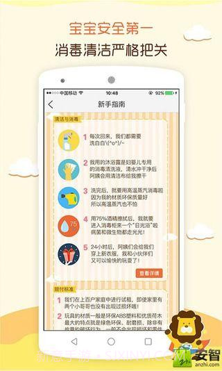 玩具超人截图4