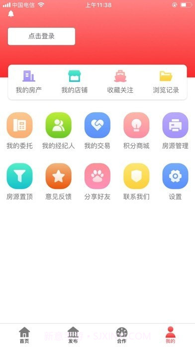 房老二截图3 房老二截图3