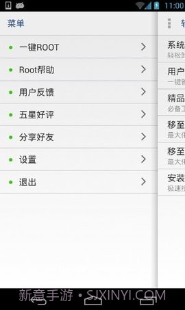 软件搬家器截图1 软件搬家器截图1