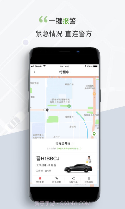 奔奔城际截图5 奔奔城际截图5