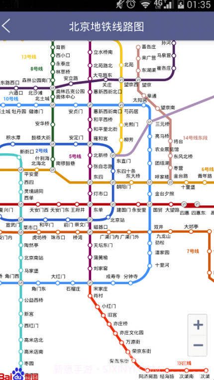 北京地铁票价计算器免费版截图3 北京地铁票价计算器免费版截图3