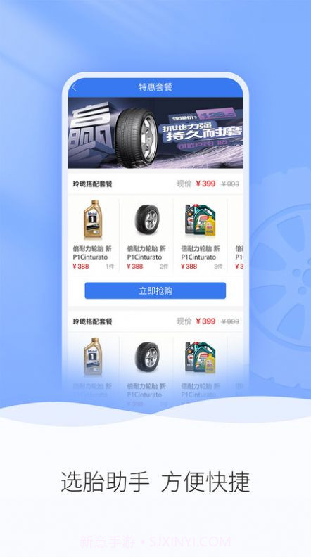 轮卷风汽配截图1 轮卷风汽配截图1