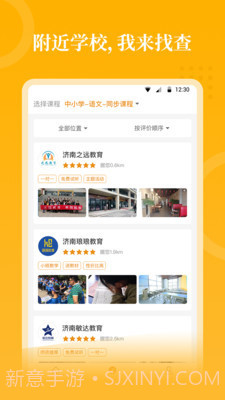 教育家截图2 教育家截图2