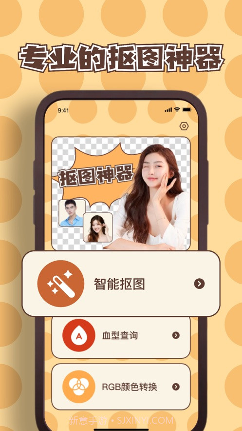 温帆抠图工具截图3 温帆抠图工具截图3