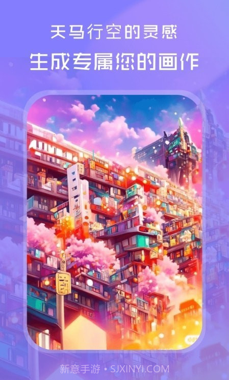 AI绘画绘图大师截图2 AI绘画绘图大师截图2