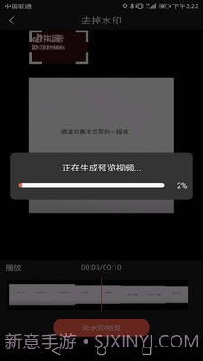 万能去水印截图4