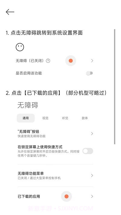 滑动模拟器截图4 滑动模拟器截图4