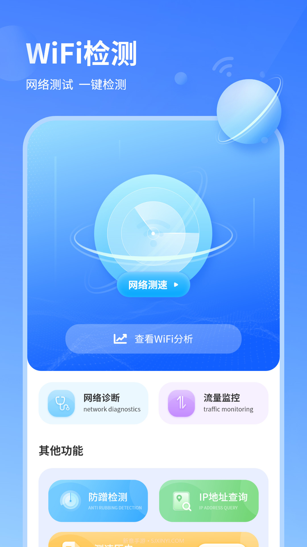 wifi信号检测仪精准截图1 wifi信号检测仪精准截图1