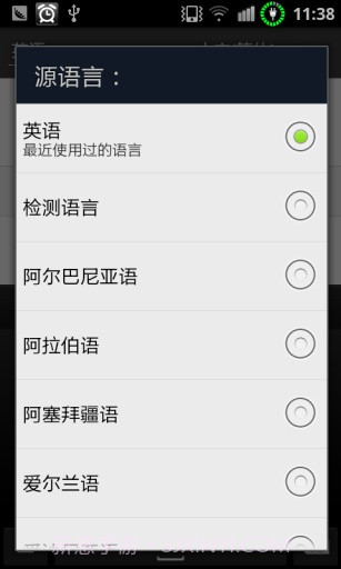 谷歌翻译Google翻译截图3