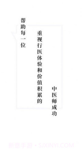 小犀牛医生截图1