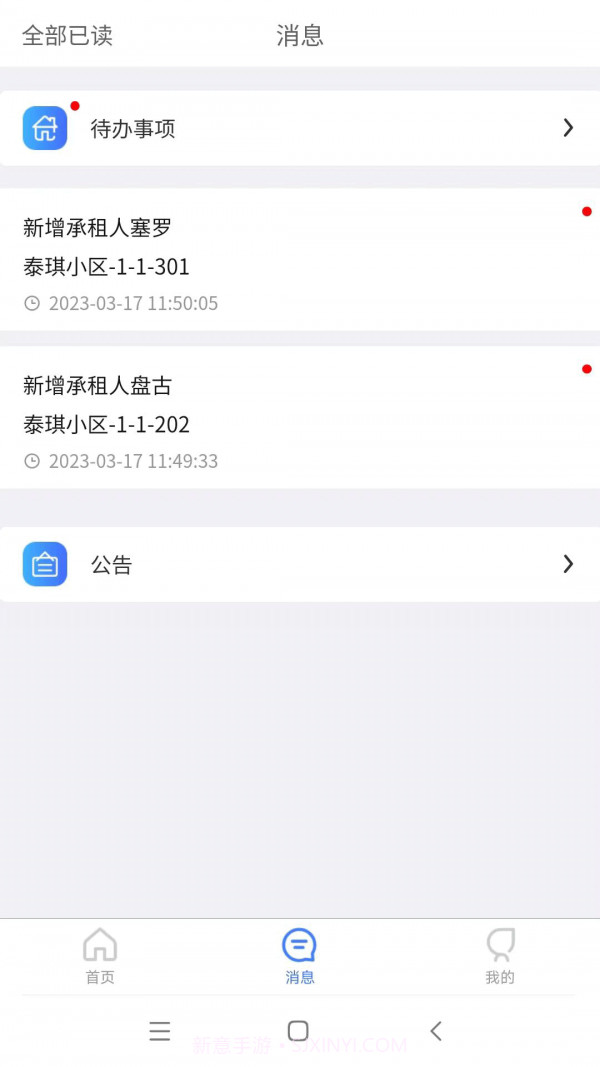 嗨小克截图1 嗨小克截图1