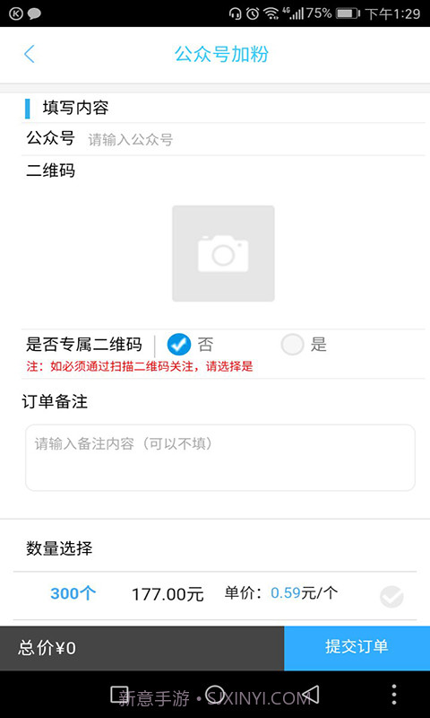 投票神器截图3 投票神器截图3