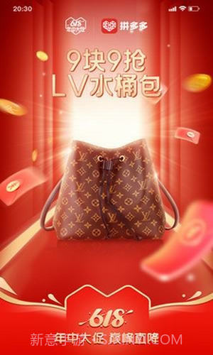 拼多多安装2022新版安卓截图3