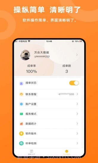 吉时援截图3