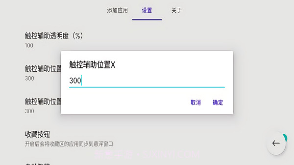 jovi incar应用中心截图1 jovi incar应用中心截图1