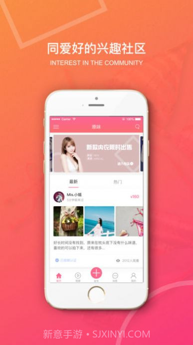 原味二手货截图3