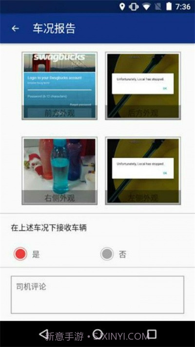 安盛易驾截图2 安盛易驾截图2