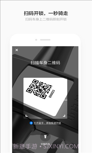 小白单车截图2