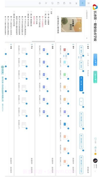 特思博云平台截图2