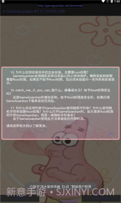 派大星cc画质怪兽截图3