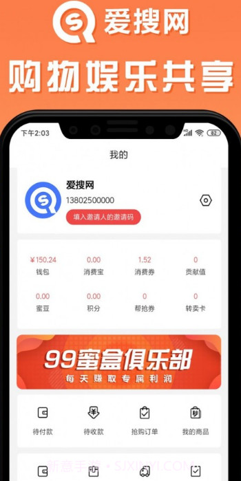 爱搜网截图1