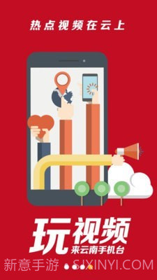 云南手机台截图5