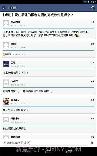 看雪论坛截图2 看雪论坛截图2