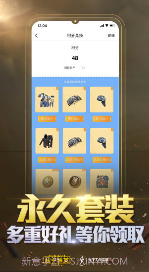 和平营地(原掌上和平精英)截图3