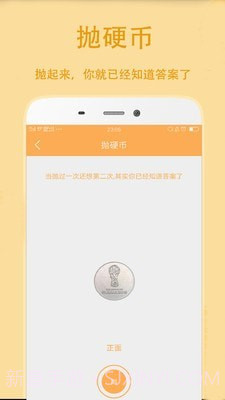 抽签选择助手截图3