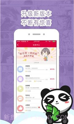 墨瞳漫画app截图2