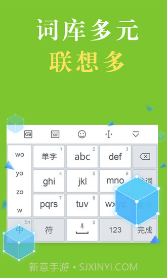 国笔输入法截图1