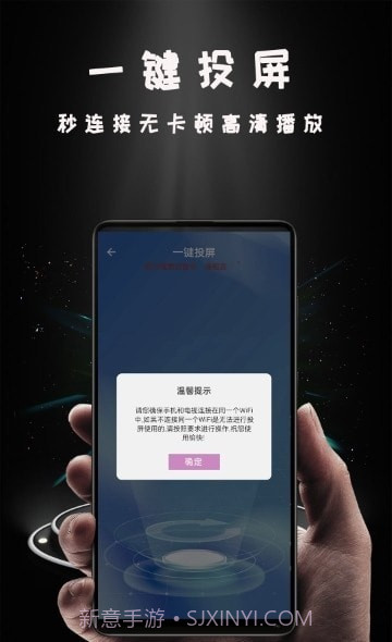 Hi投屏截图1 Hi投屏截图1