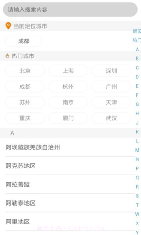 勾宝配送官方截图3