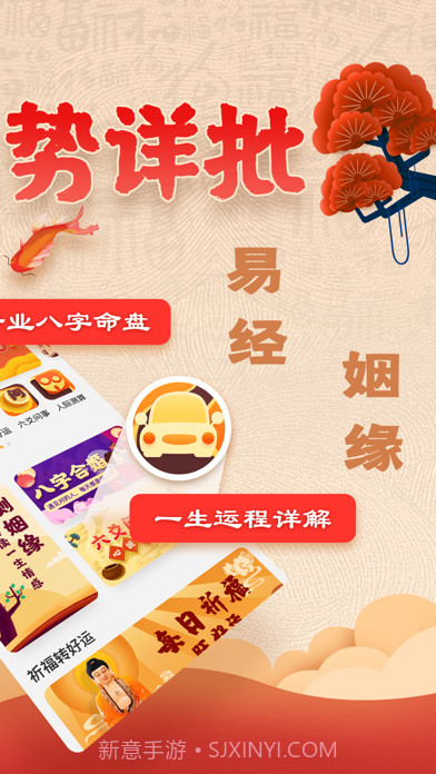 南方批八字软件完美版(八字算命软件)截图2