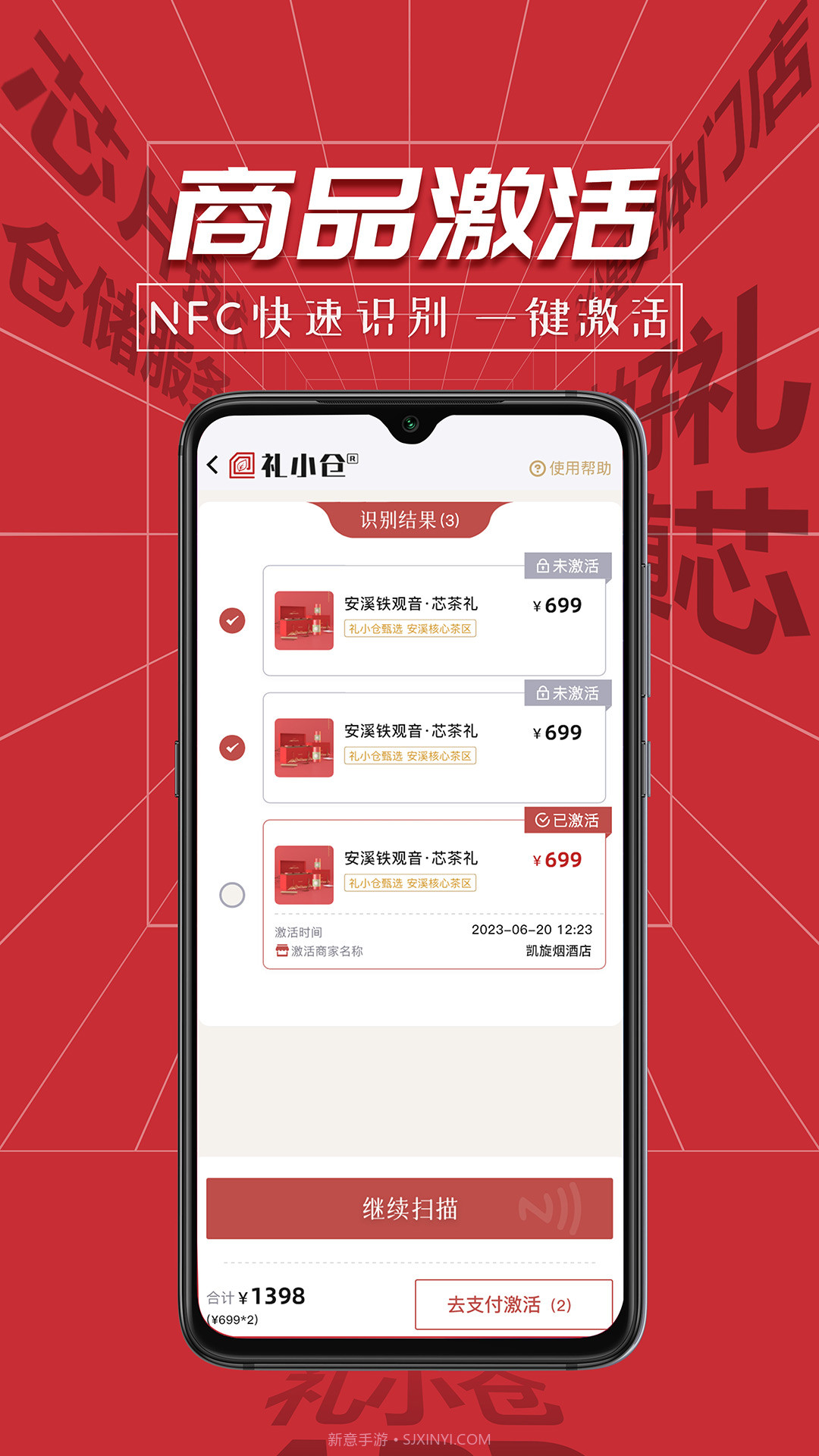 礼小仓商家版截图3