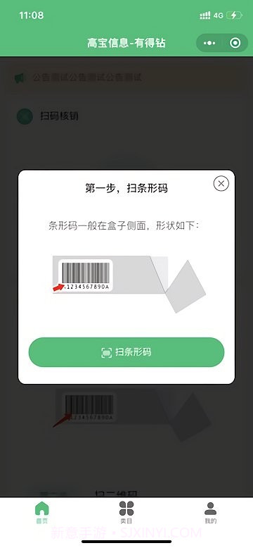 有得钻截图2 有得钻截图2