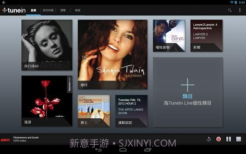 TuneIn广播电台完整版截图6