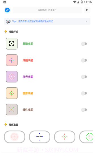 牧云工具箱截图2