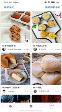 百家cooking菜谱截图3