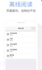 Pure浏览器(浏览器设置模式工具)V2.8.2 安卓最新版截图1