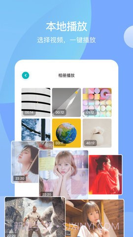 大师兄播放器截图2