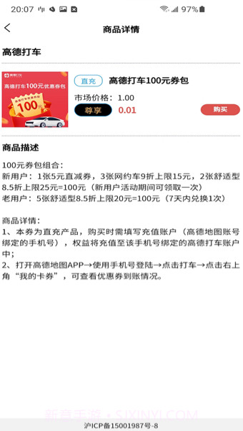 M券平台截图1 M券平台截图1