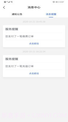 智初小达截图2 智初小达截图2