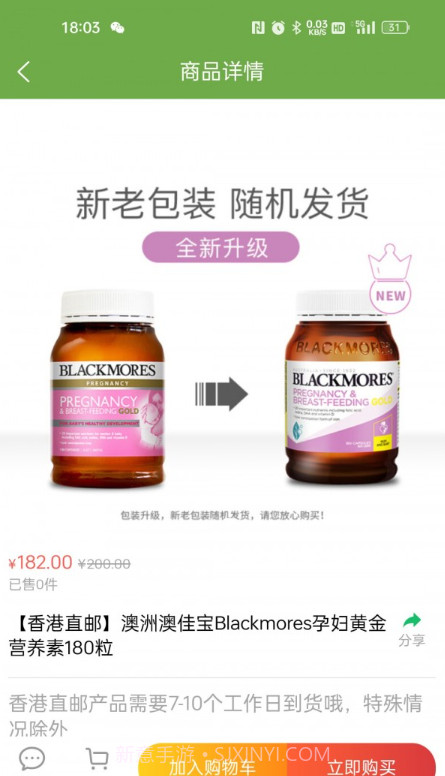 九区健康平台截图2