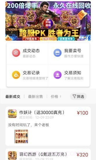 九九助手截图1